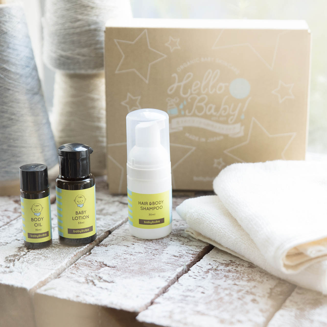 トライアルセット