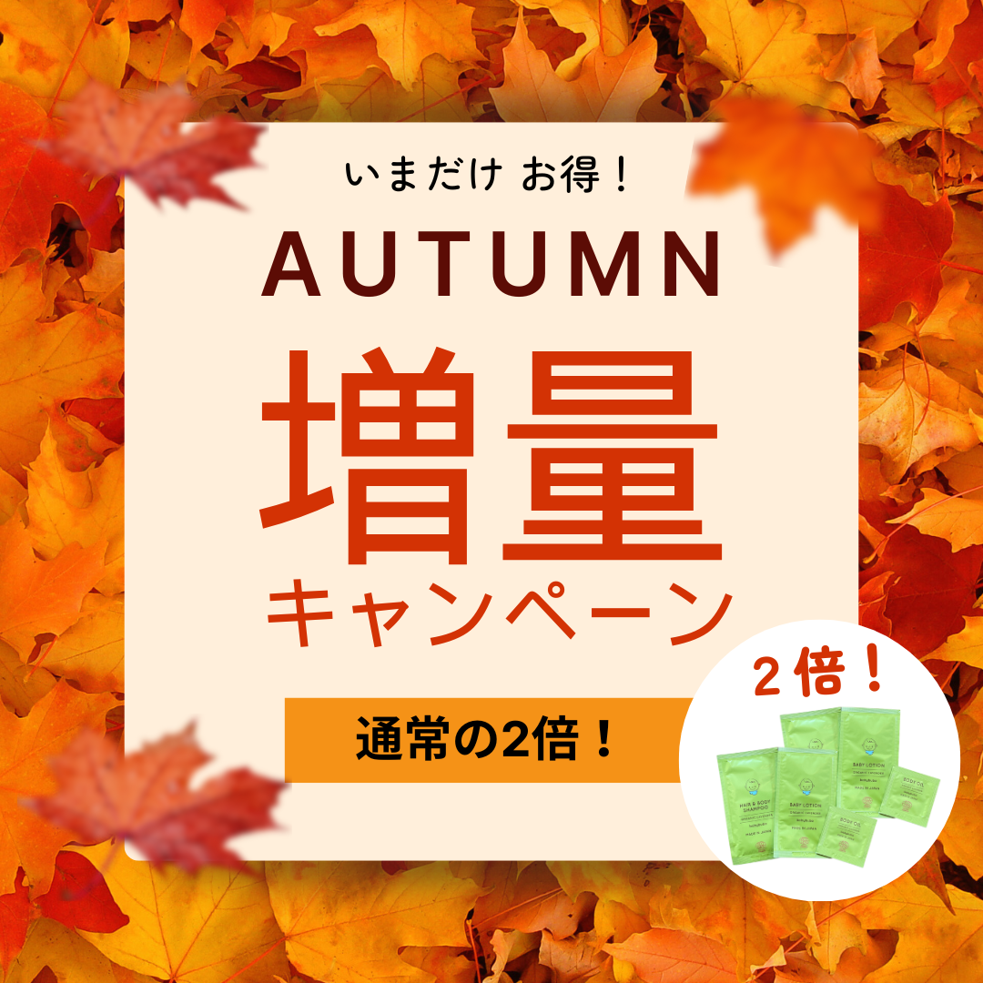 【増量中】お試しパウチ 3点セット