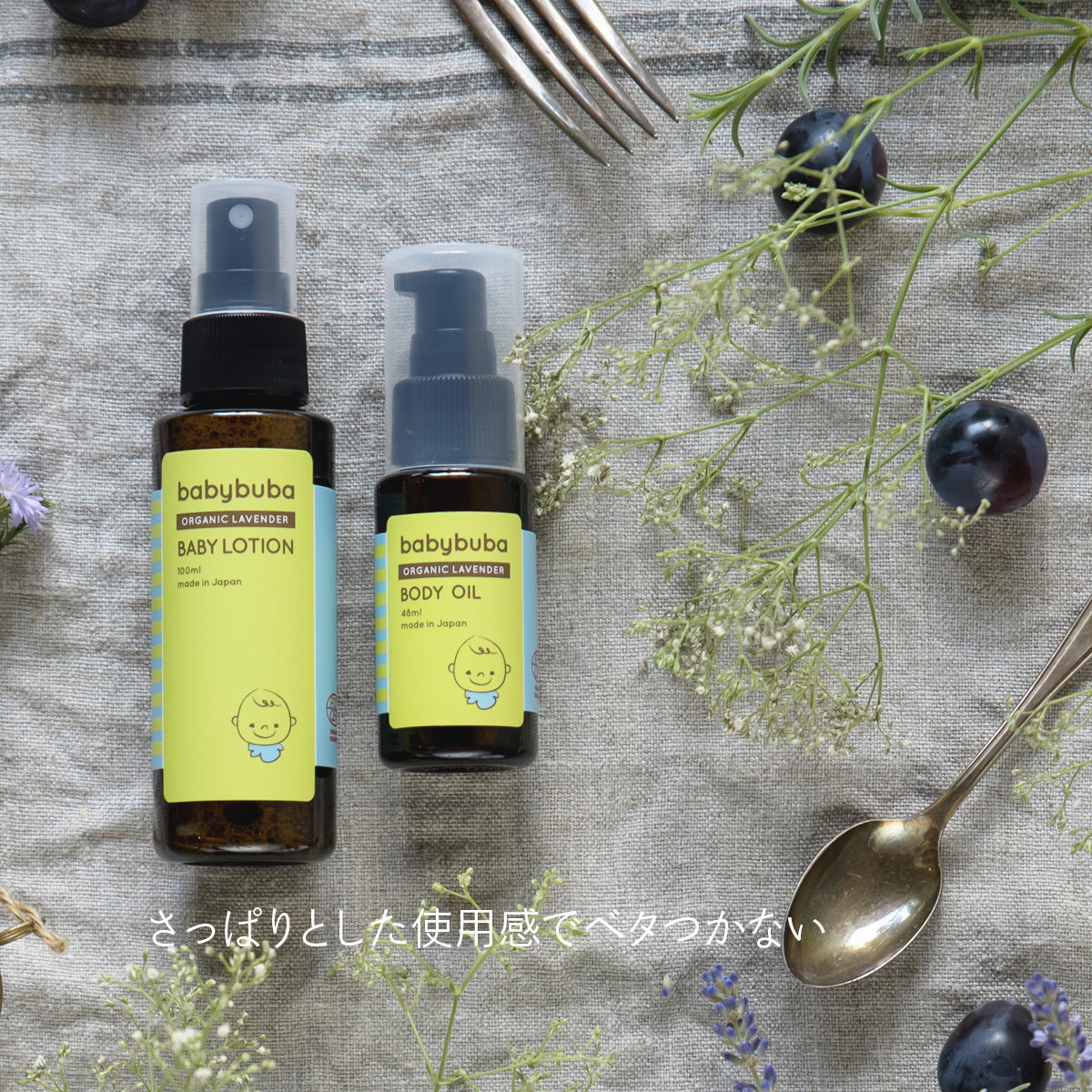 ベビーローション 100ml