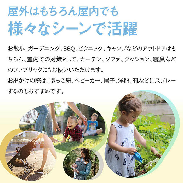 アウトドア ボディスプレー 250ml