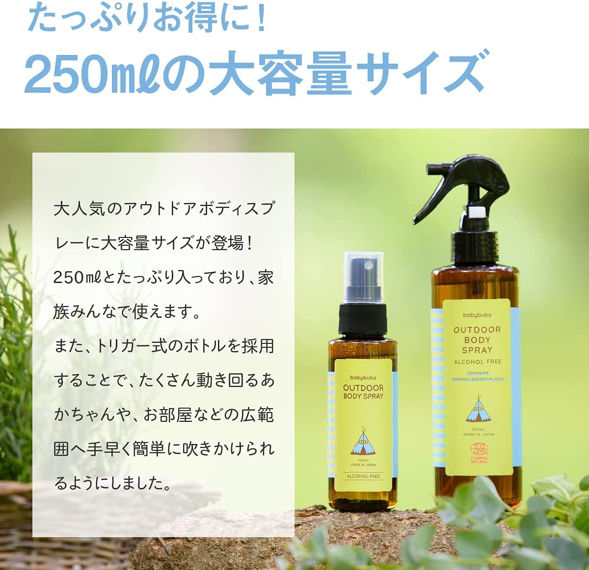 アウトドアスペシャルセット