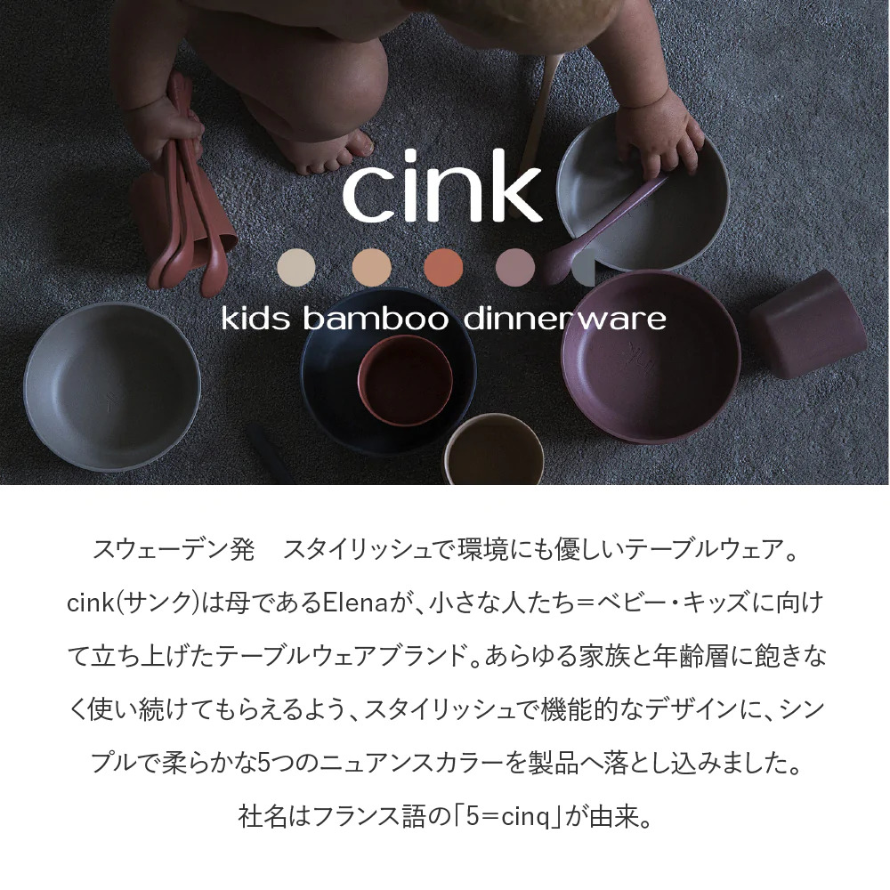 Cink×babybuba 食器＋スキンケアギフトセット（BOXラッピング、手提げ袋*、メッセージカード*付き））