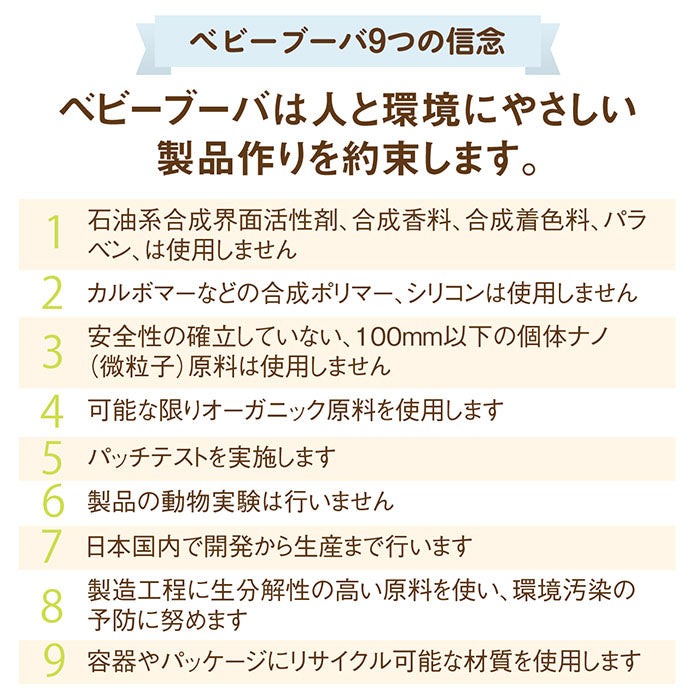 まいにち スキンケアセット（ベビーローション100ml＋ボディ＆マッサージオイル）