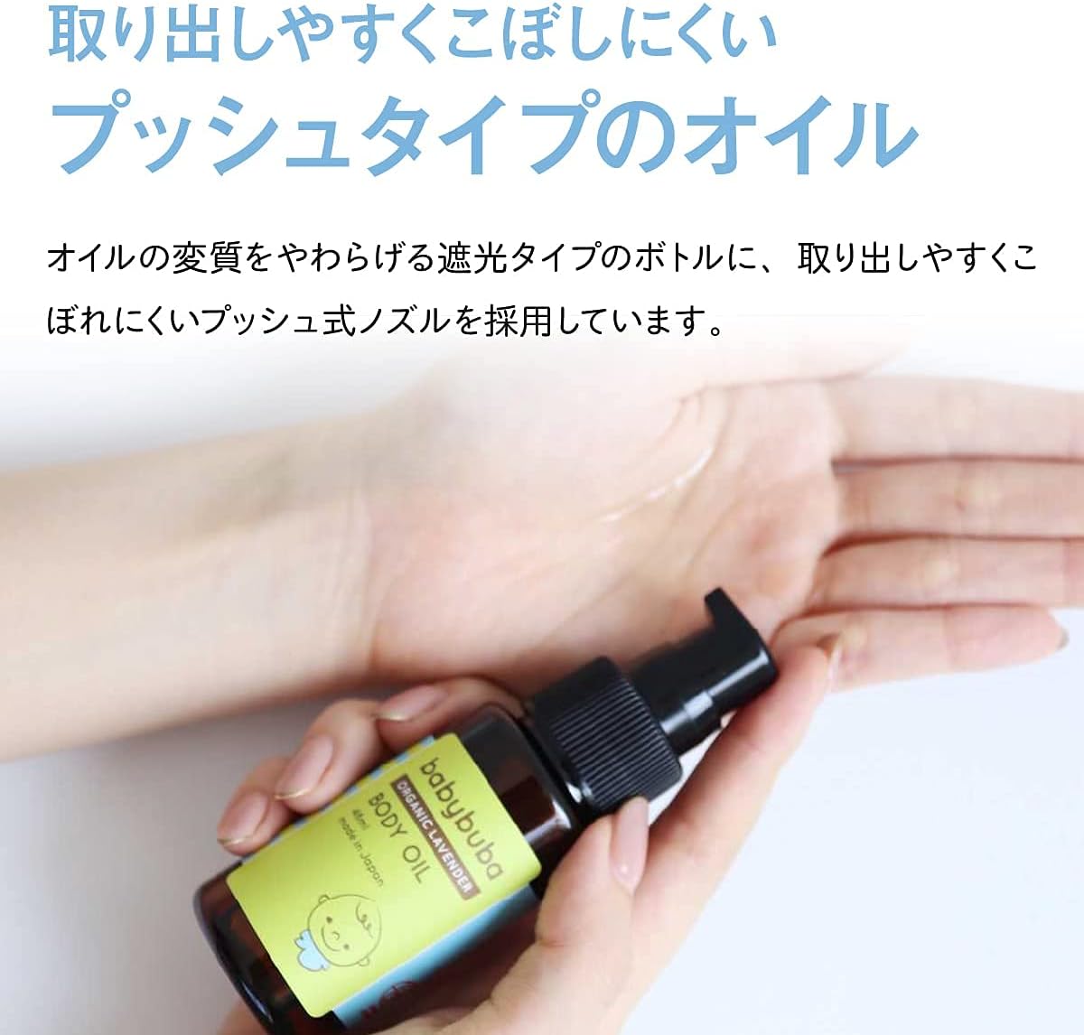 ボディ＆マッサージオイル