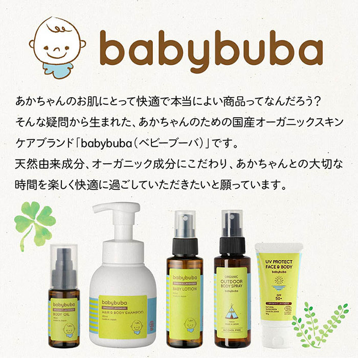 cink×babybuba シリコンお食事セット＋スキンケアギフトセットLO