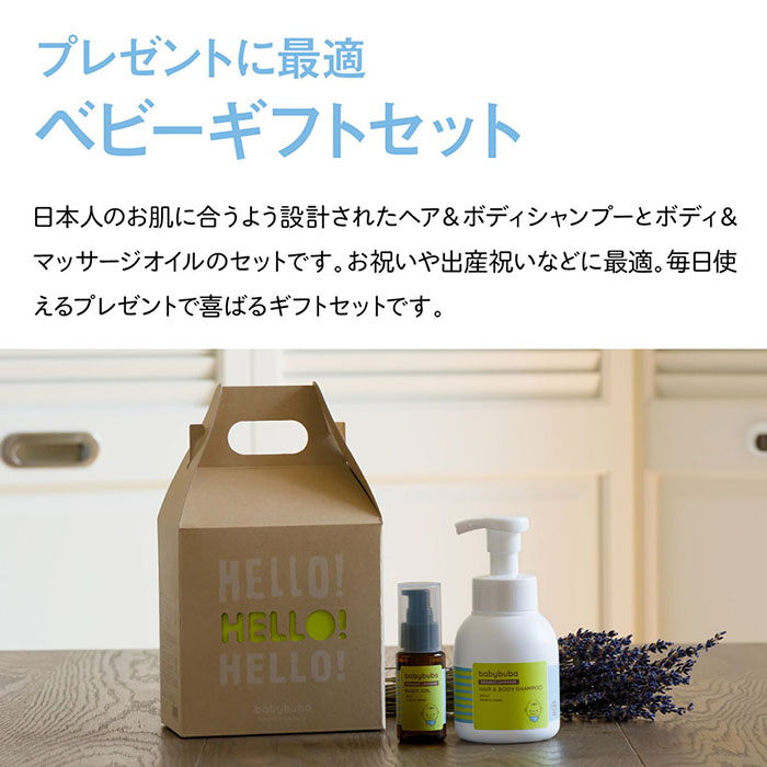 cink×babybuba シリコンお食事セット＋スキンケアギフトセット