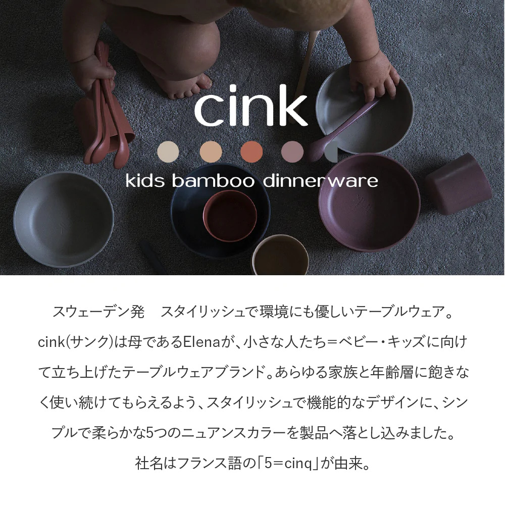cink×babybuba シリコンお食事セット＋スキンケアギフトセット