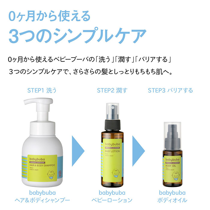 【キャンペーン中！】babybuba お試しパウチ 3点セット 送料無料