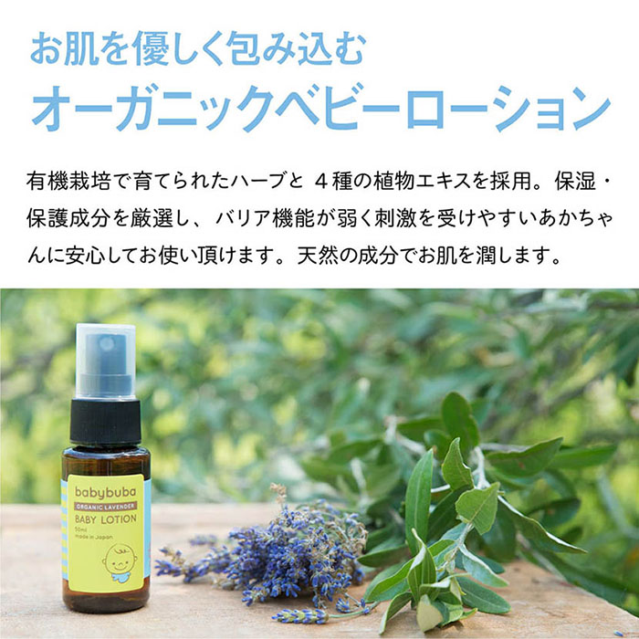 【キャンペーン中！】babybuba お試しパウチ 3点セット 送料無料