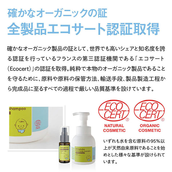 【キャンペーン中！】babybuba お試しパウチ 3点セット 送料無料
