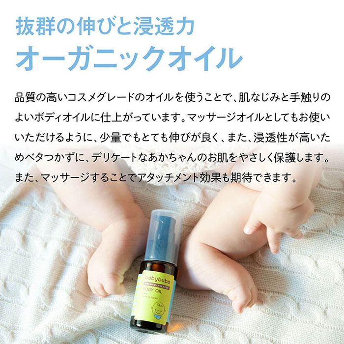 【キャンペーン中！】babybuba お試しパウチ 3点セット 送料無料